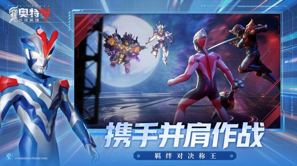 奥特曼传奇英雄2bilibili版