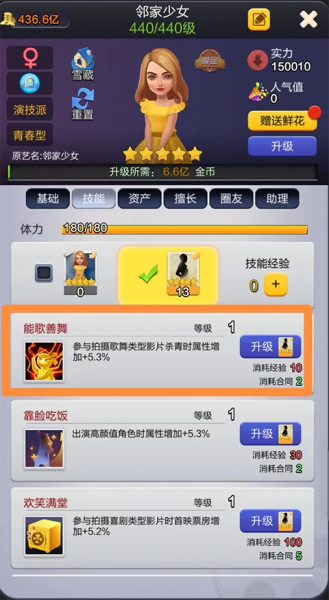 票房大卖王手游官方版