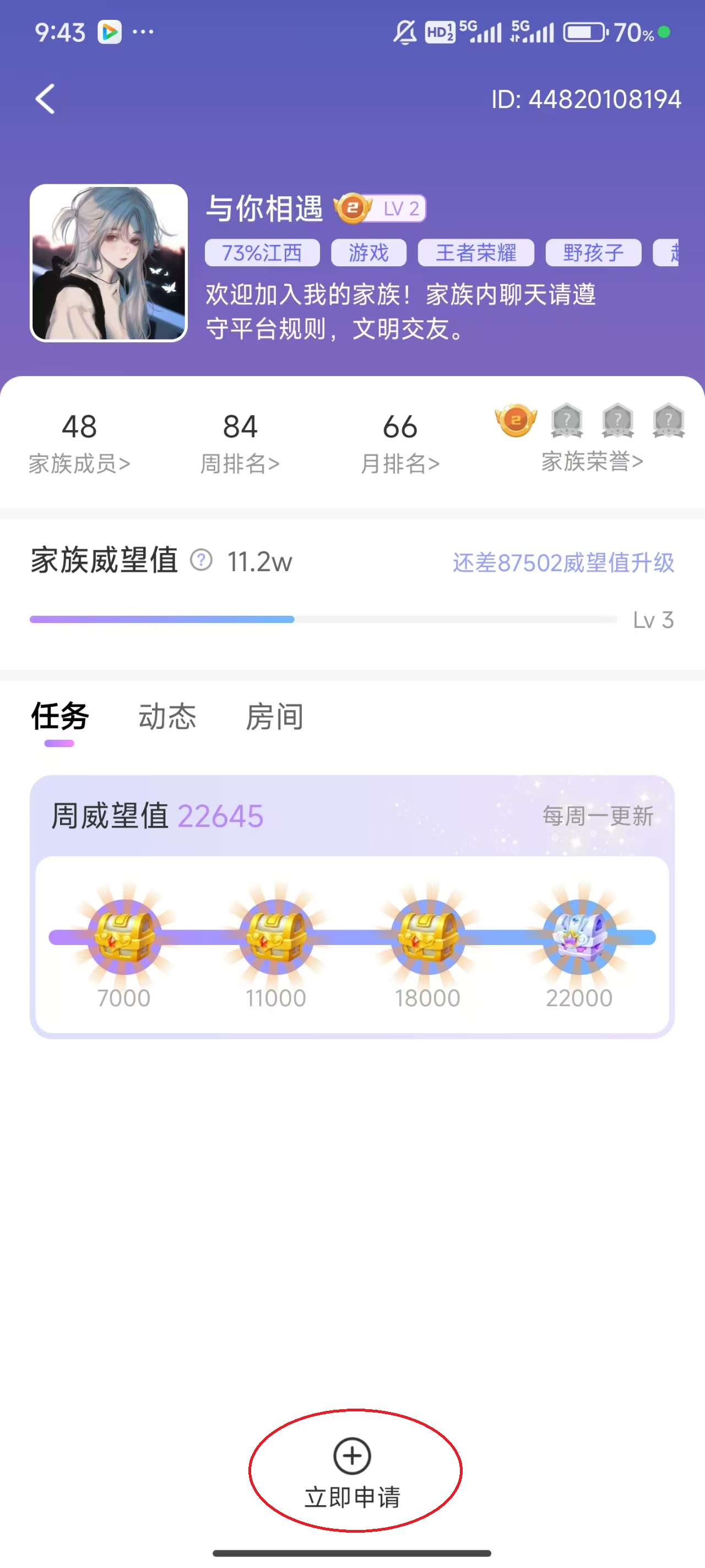 觅伊app官方版