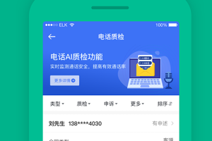 房信ERPapp