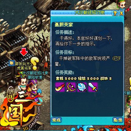 明珠三国九游渠道服