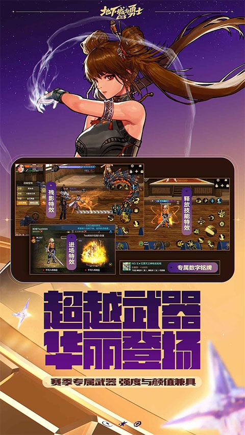 地下城与勇士手游国服