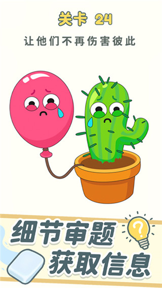 脑洞橡皮擦最新版