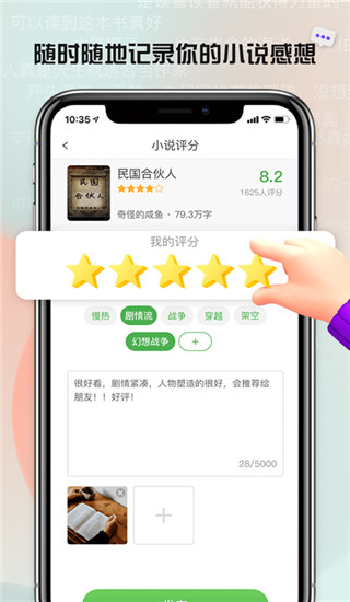 推书君app