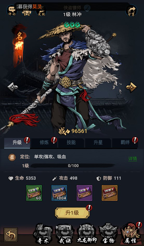 奇门飞花令折扣版
