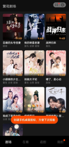 繁花剧场全集免费版