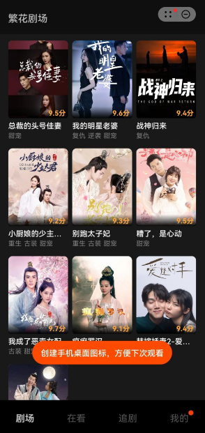 繁花剧场全集免费版