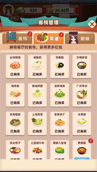 听枫客栈官方版