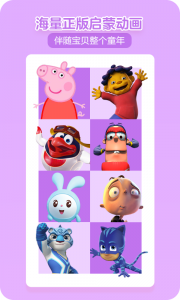 贝瓦儿歌儿童早教app