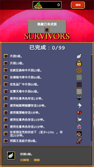 吸血鬼幸存者手机版