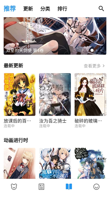 动漫之家x最新版