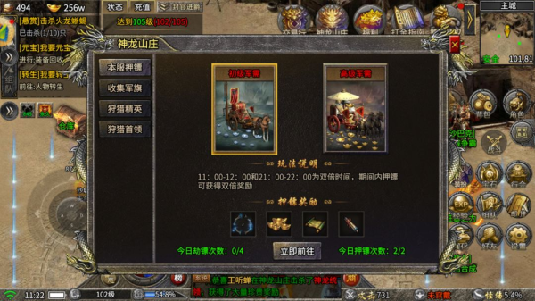 传奇正传（0.1折骷髅传奇）