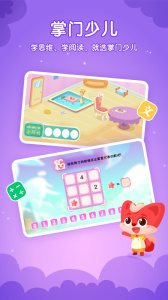 掌门少儿hd