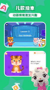 贝乐虎英语启蒙最新版