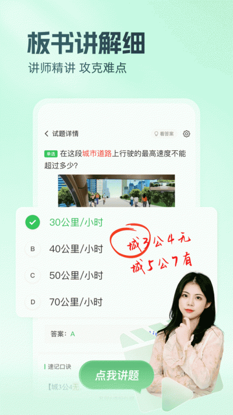 元贝驾考最新版