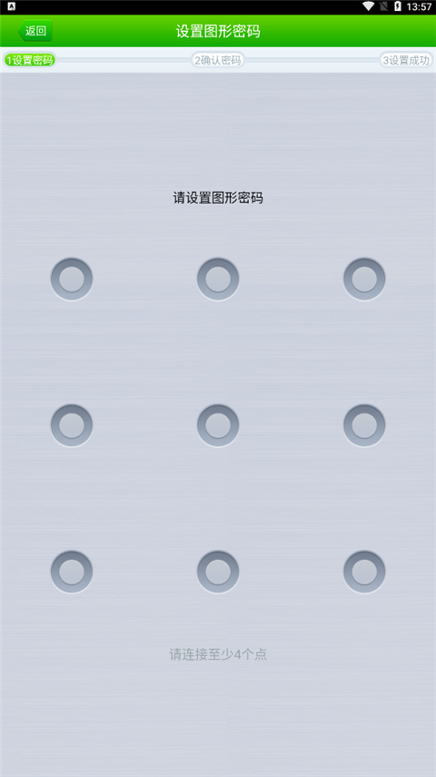 360隐私保险箱app