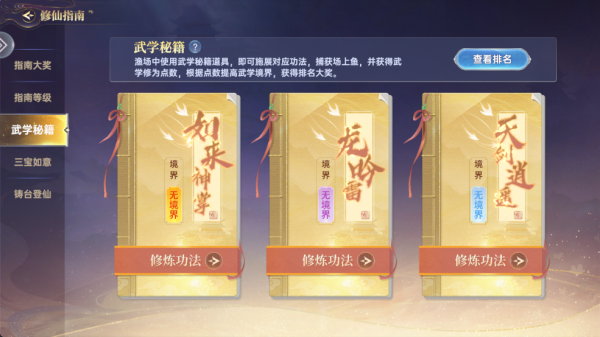 捕鱼新纪元高清版