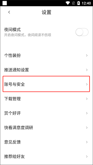 快看漫画官方版app