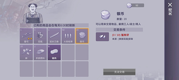 阿瑞斯病毒2破解版