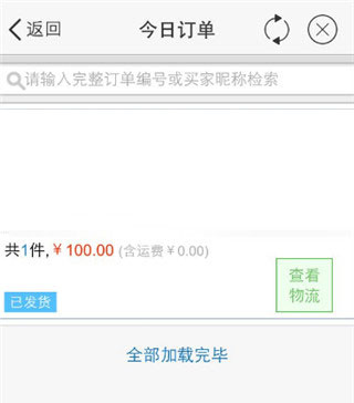 千牛淘宝天猫卖家版app