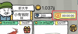 皮皮虾传奇官方正版