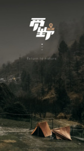 觅野camp官方app