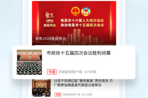 南昌头条app