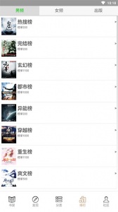 快点搜书手机版