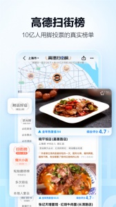 高德地图2019老版