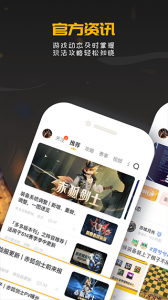 掌上自走棋app(更名掌上龙渊)