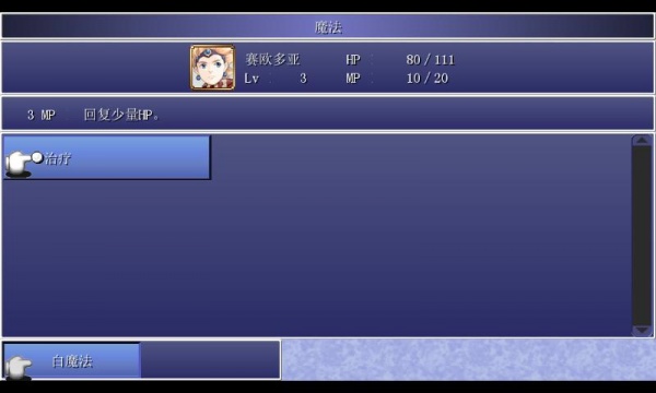 最终幻想4：月之归还