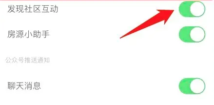 看房日记app