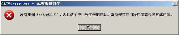 caj阅读器