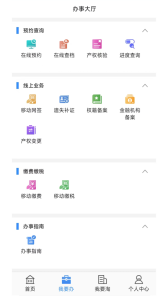 长沙资规不动产app