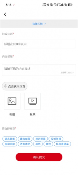 永川头条最新版