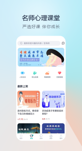 渝悦灵心理咨询app