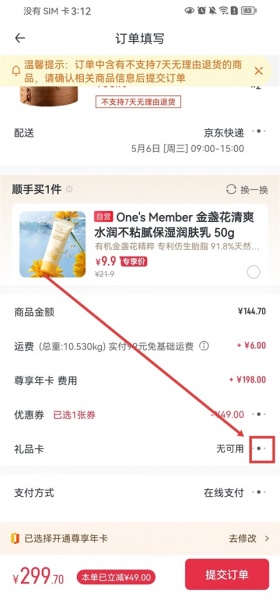1号会员店app