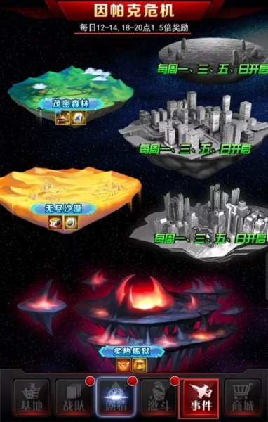 奥特曼系列OL九游版