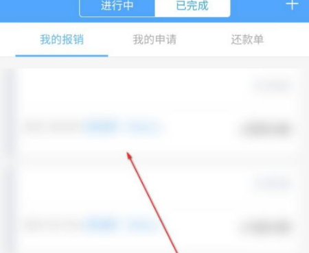 每刻报销最新版