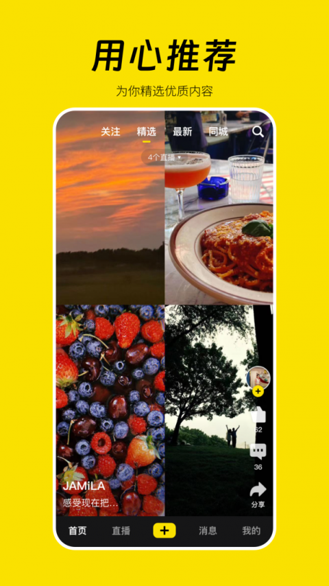 好赞app最新版
