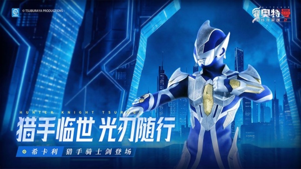 奥特曼传奇英雄2bt版