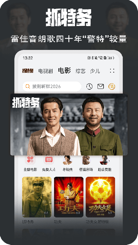 华为视频app