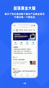 商业新知app