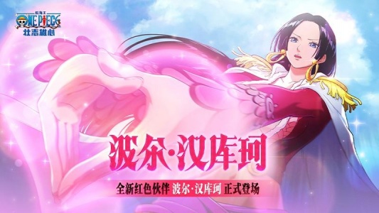 航海王壮志雄心官方正版