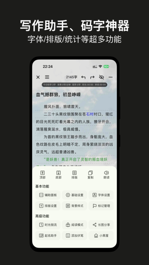 闭关写作官方版