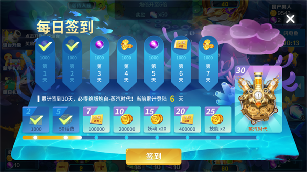 竞暴捕鱼红包版