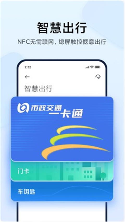 小米钱包app