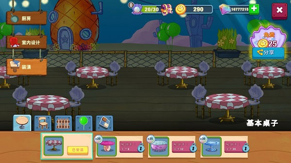 海绵宝宝大闹蟹堡王官方版