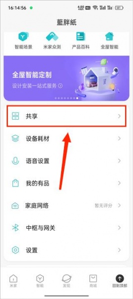 米家app官方版
