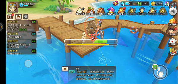 悠长假期小米版